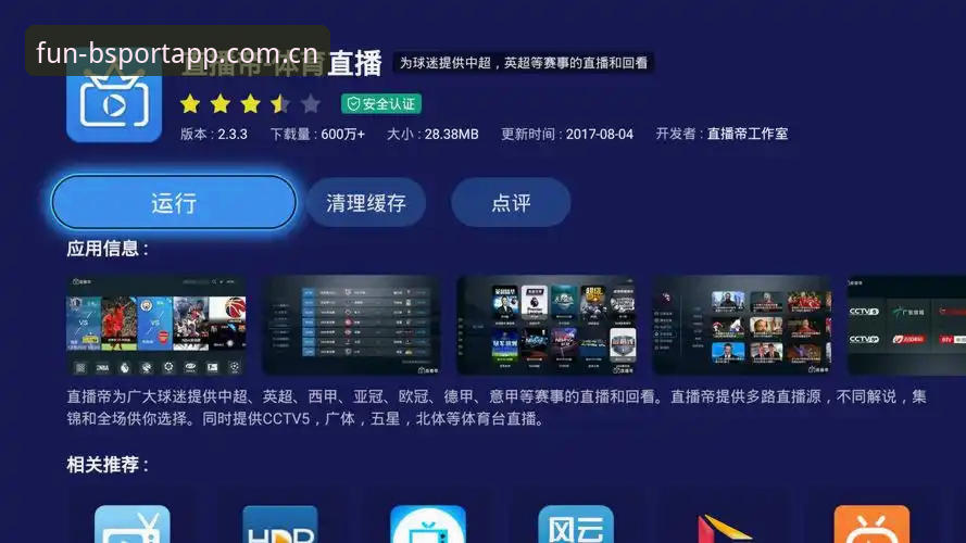 揭秘B体育app官方直播投注站安全吗：数据背后那些圈内人才懂的避坑门道